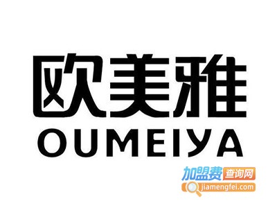 欧美雅饰品加盟电话