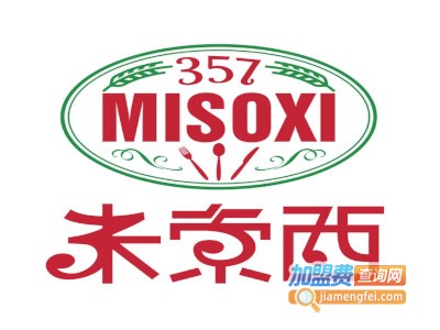 米索西西餐厅加盟电话