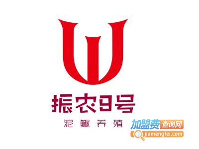 振农9号泥鳅养殖加盟费