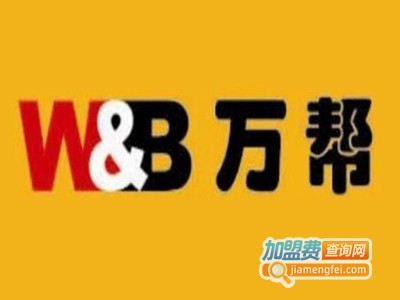 万帮文具笔业加盟费