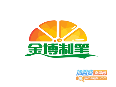 金博制笔加盟费