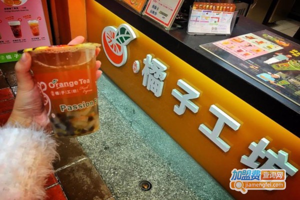 橘子工坊饮品加盟费