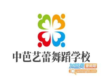 中芭艺蕾舞蹈学校加盟
