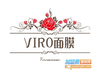 VIRO面膜加盟费