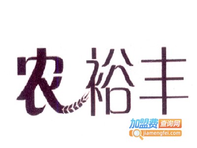 农裕丰蝎子加盟费