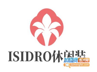 ISIDRO休闲装加盟费