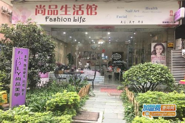 潮起尚品生活馆加盟门店