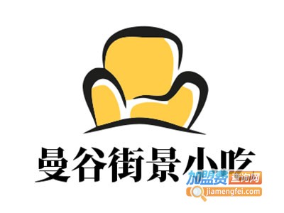 曼谷街景小吃加盟电话