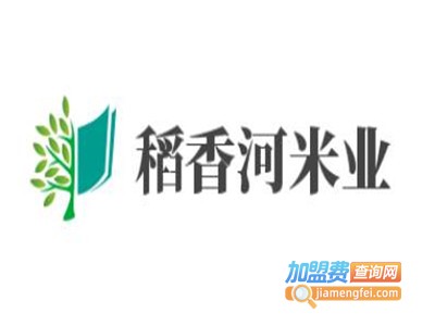 稻香河米业加盟费