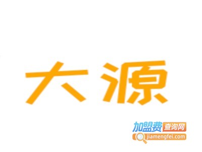 大源童装加盟
