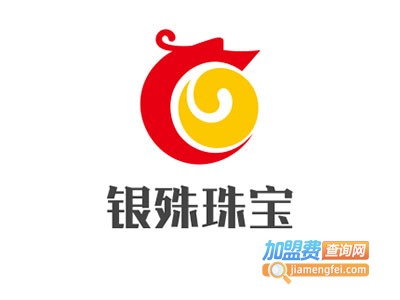 银殊珠宝加盟费