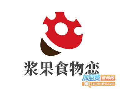 浆果食物恋甜品加盟电话
