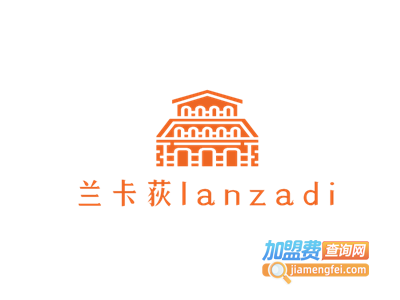 兰卡荻lanzadi服饰加盟费