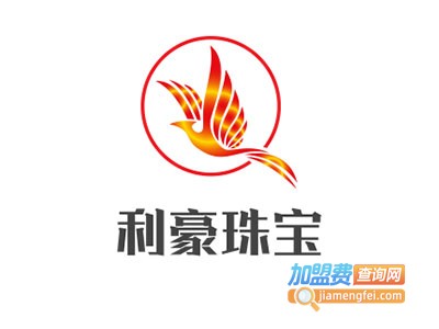 利豪珠宝加盟费
