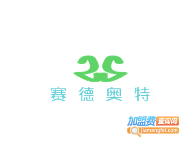 赛德奥特休闲服饰加盟