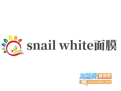 snail white面膜加盟费