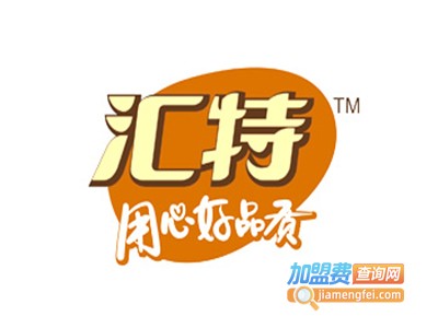 汇特天然健康品加盟电话