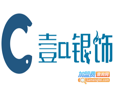 壹a银饰加盟费