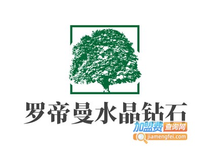 罗帝曼水晶钻石加盟电话