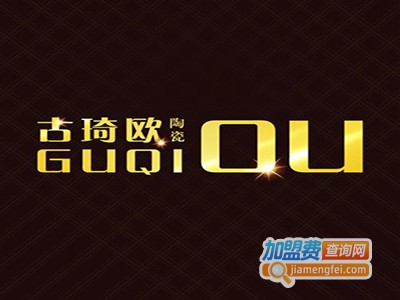 古琦欧化妆品加盟