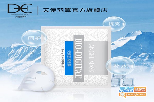 天使羽翼面膜加盟