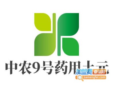 中农9号药用土元加盟电话