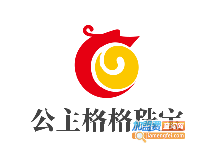 公主格格珠宝加盟费