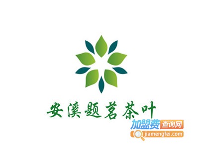 安溪题茗茶叶加盟费