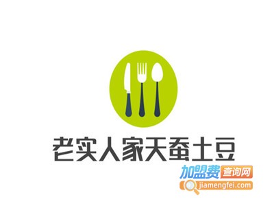 老实人家天蚕土豆加盟