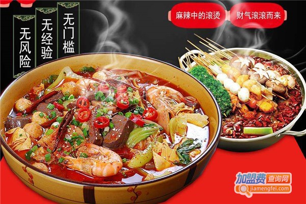 嘛啦啦冒菜加盟费多少钱