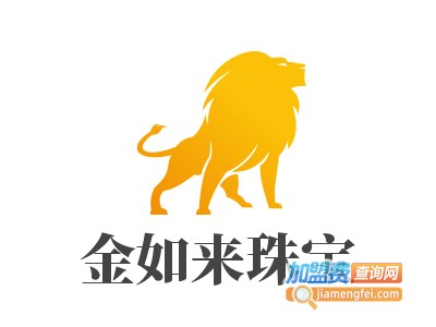 金如来珠宝加盟费