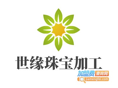 世缘珠宝加工加盟费