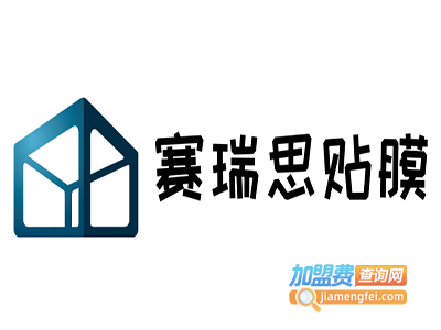 赛瑞思贴膜加盟费