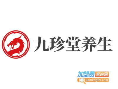 九珍堂养生加盟费