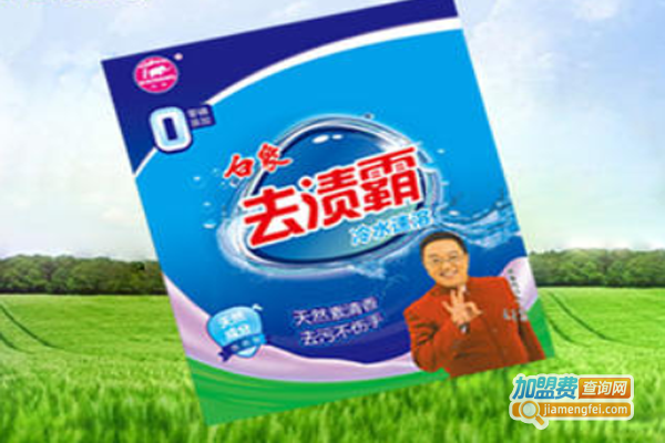 白象洗涤用品加盟费