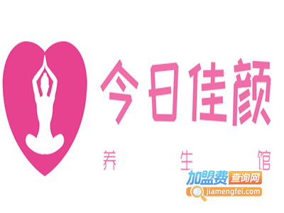今日佳颜养生馆加盟费