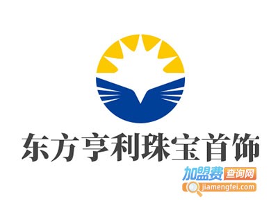 东方亨利珠宝首饰加盟电话