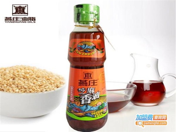 燕庄纯香芝麻油加盟门店