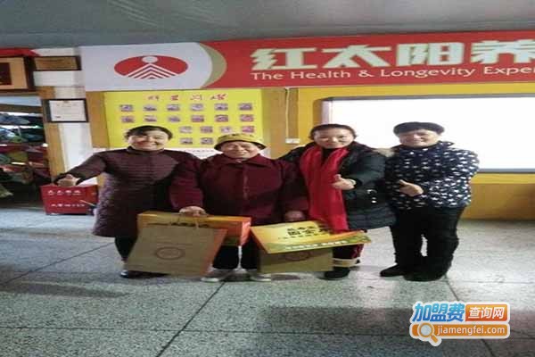 红太阳养生滋补房加盟门店