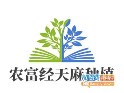 农富经天麻种植加盟费