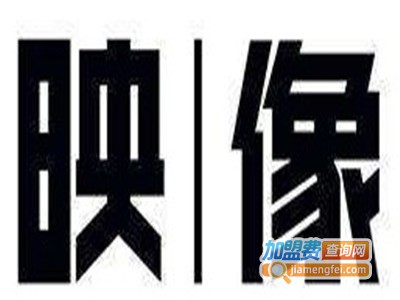 映橡自热地板加盟费