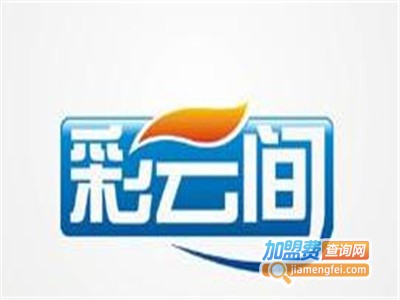 彩云间花艺坊加盟费
