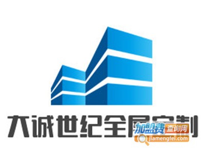 大诚世纪全屋定制加盟费