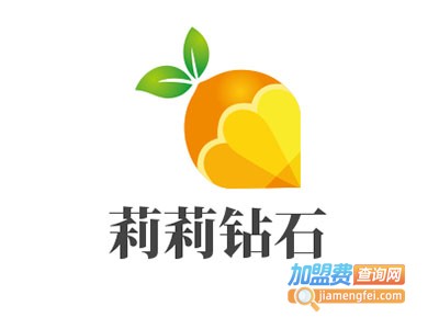 莉莉钻石加盟费