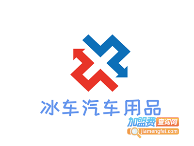 冰车汽车用品加盟