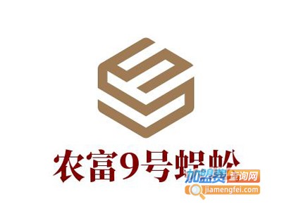 农富9号蜈蚣加盟费