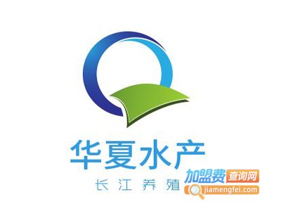 华夏水产长江养殖加盟费