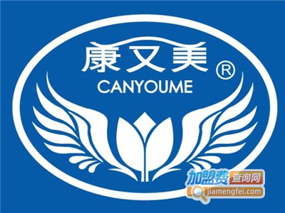 康又美化妆品加盟费