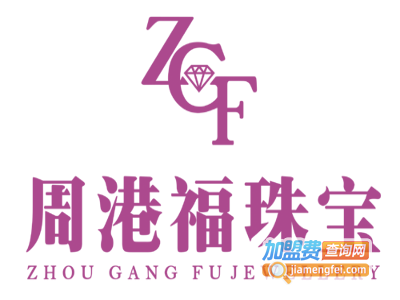 周港福珠宝加盟费
