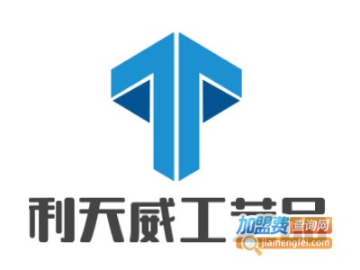 利天威工艺品加盟费